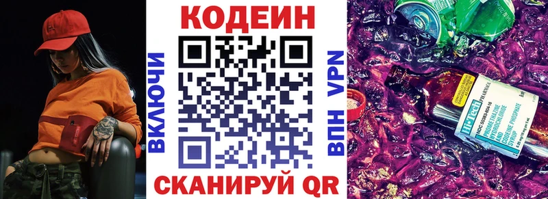 Кодеиновый сироп Lean напиток Lean (лин)  Верхний Тагил 