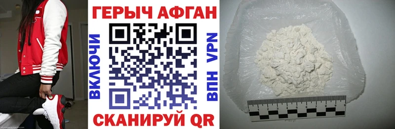 ГЕРОИН Афган Верхний Тагил